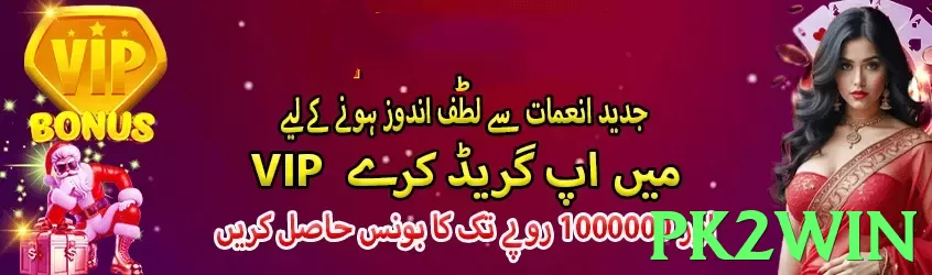 pk2win - 2